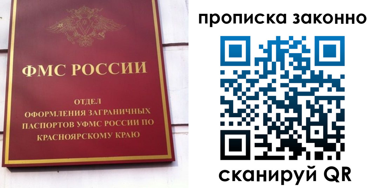 купить прописку в Выксе