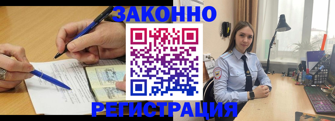 прописка от собственника в Выксе