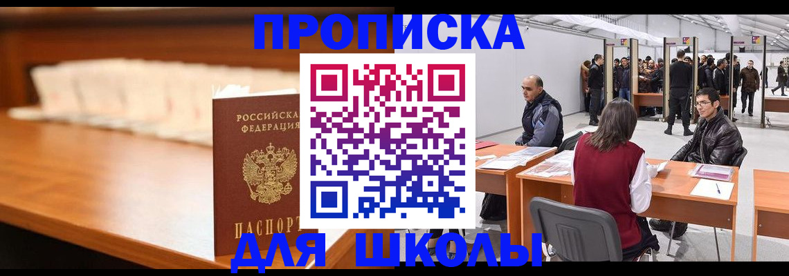 где прописаться в Выксе