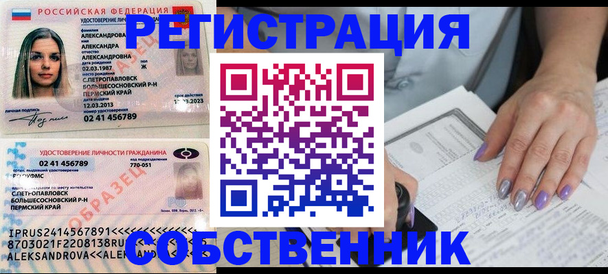временная регистрация собственник в Выксе