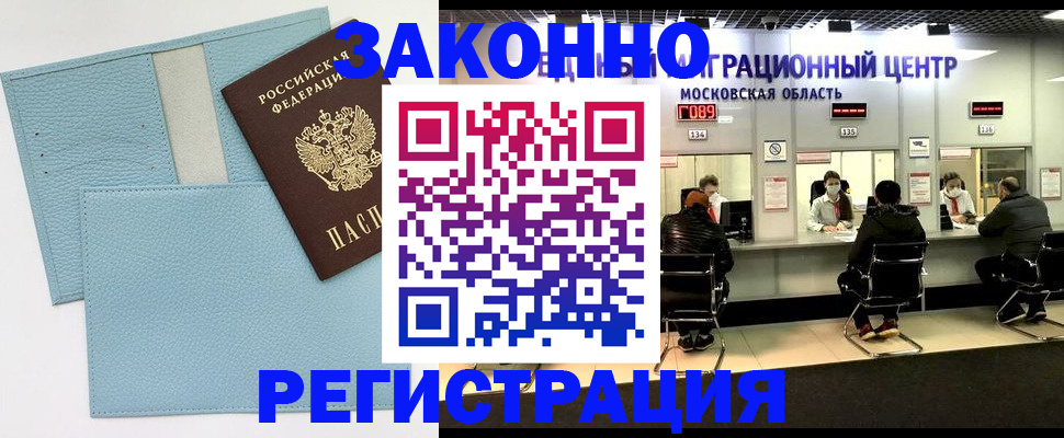 прописка для кредита в Выксе